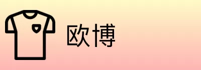 欧博 Logo